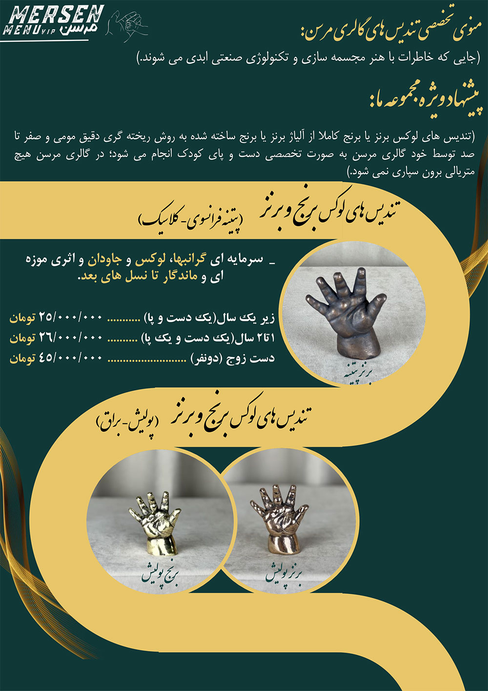 لیست قیمت ساخت تندیس دست و پا