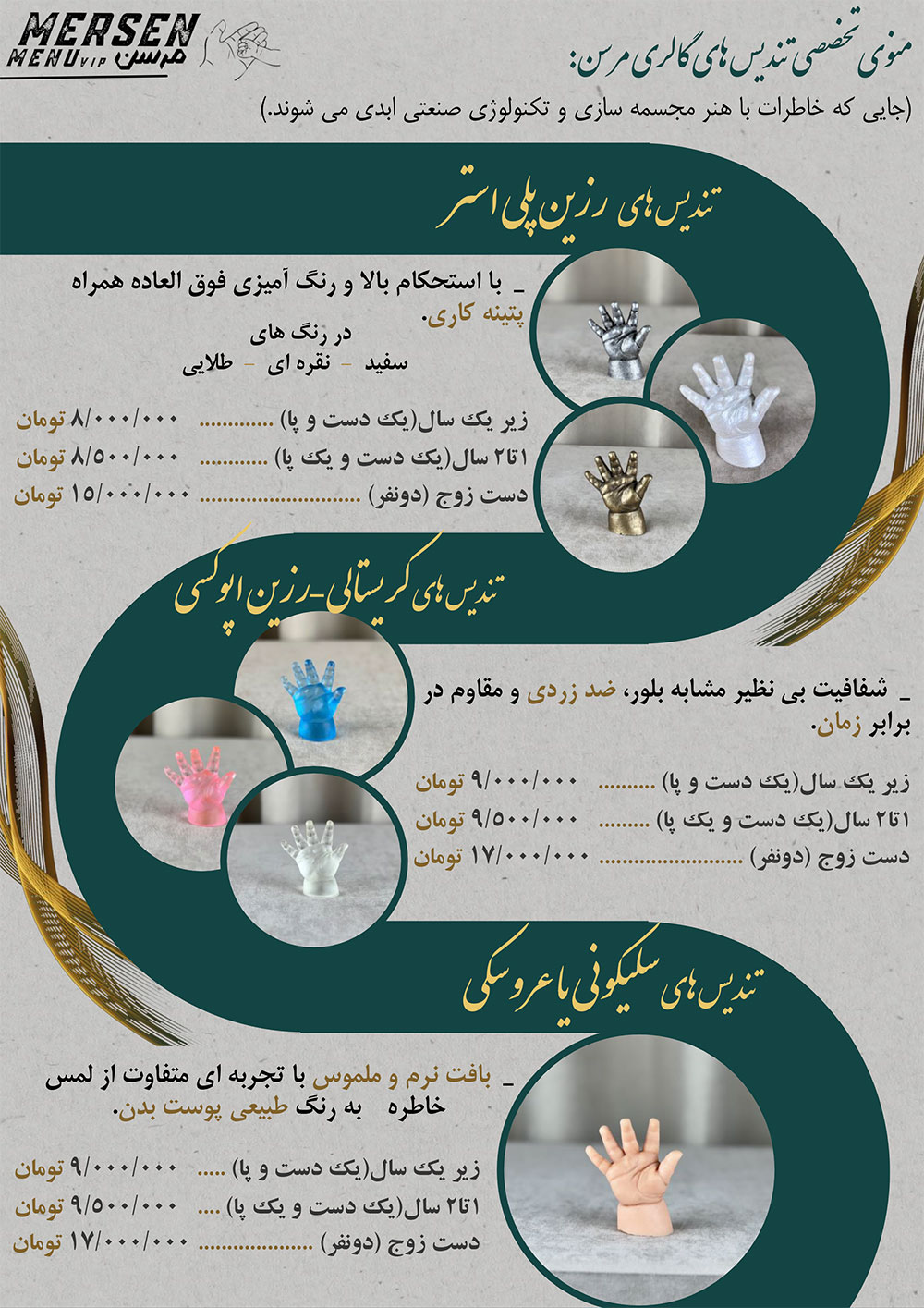 لیست قیمت ساخت تندیس دست و پا